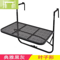 逸家伴侣休闲阳台栏杆护栏挂桌金属铁艺悬挂桌可折叠