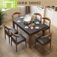 逸家伴侣现代简约火烧石餐桌家用小户型北欧实木餐桌椅组合长方形饭桌轻奢