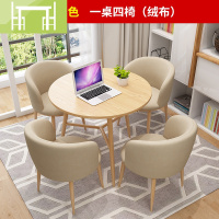 逸家伴侣北欧实木洽谈接待桌椅简约组合售楼处会客办公休闲谈判小圆桌餐桌