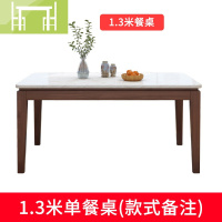 逸家伴侣北欧大理石餐桌椅组合白蜡木餐桌现代简约长方形家用小户型饭桌子