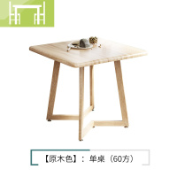 逸家伴侣北欧餐桌家用2人4吃饭桌子现代简约四方桌椅小户型餐桌椅组合方桌
