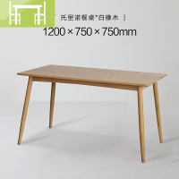 逸家伴侣北欧餐桌椅组合现代简约小户型实木日式原白橡樱桃木家具桌子
