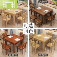 逸家伴侣经济型餐桌家用小户型饭桌餐桌椅4人组合简约现代2人全实木小歺桌
