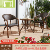 逸家伴侣桌椅阳台藤艺桌椅组合庭院藤椅三五件套休闲椅子桌椅组合桌/桌椅套件
