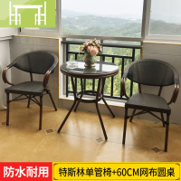 逸家伴侣藤椅三件套阳台喝茶桌椅户外组合简约休闲小茶几庭院室外铁艺腾椅桌/桌椅套件