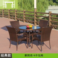 逸家伴侣户外外摆桌椅组合阳台花园庭院室外带伞休闲腾椅露台院子藤编防水桌/桌椅套件