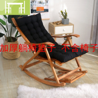 逸家伴侣加厚秋冬季折叠躺椅垫子通用坐垫竹椅摇椅靠垫摇椅垫午休藤椅垫子