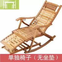 逸家伴侣摇摇椅家用阳台休闲躺椅竹摇椅成人午睡懒人藤编老人逍遥椅子