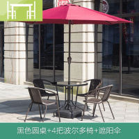 逸家伴侣网红铁艺套装户外休闲桌椅组合庭院遮阳伞阳台藤椅茶几组合三件套