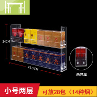 逸家伴侣亚克力烟柜展示柜挂墙式烟架子超市小型摆烟架便利店口香糖小货架