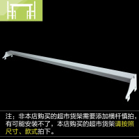 逸家伴侣仓储库房超市货架展示架配件横梁 家用轻型角钢货架置物架横梁