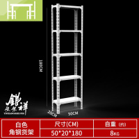逸家伴侣仓库货架置物架超市多层展示架仓储储物架家用角钢铁架子自由组合