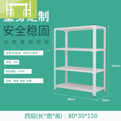 逸家伴侣轻型角钢货架 家用仓储展示架 仓库置物架超市储物角铁架