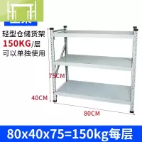 逸家伴侣轻型置物架多层库房展示架三层仓库货架超市铁架子三层可拆卸货架
