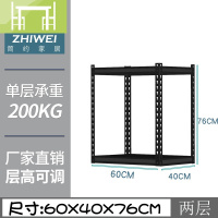 逸家伴侣黑色货架家用阳台置物架多层角钢超市展示架自由组合角铁仓库铁架