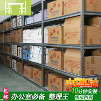 逸家伴侣轻型仓储库房家用角钢货架超市货架置物架储物架展示铁架子