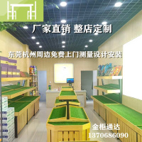 逸家伴侣订制水果货架百果园超市生鲜果疏菜直边货架木制展示架实木中岛柜