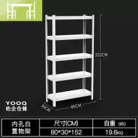 逸家伴侣货架家用置物架展示架超市仓库房仓储藏铁架子办公轻型白货架