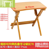 逸家伴侣楠竹学习桌折叠课桌儿童学习桌椅套装可升降学生书桌写字桌子