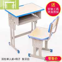 逸家伴侣学校书桌中小学生课桌椅 辅导班培训桌 儿童学习桌写字桌套装家用