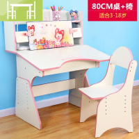逸家伴侣儿童写字桌椅套装简约儿童课桌椅小学生书桌椅套装家用书桌学习桌