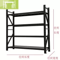 逸家伴侣无锡工厂定制黑色货架多层置物架仓库仓储超市便利店展示架铁架子