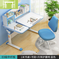 逸家伴侣儿童学习桌可升降小学生写字桌椅书桌书柜组合男女孩课桌椅套装