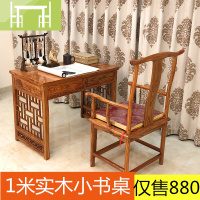 逸家伴侣实木小书桌中式书房书法桌榆木办公桌写字台中医馆看诊桌