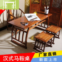 逸家伴侣汉式马鞍桌中式实木书桌简约仿古家具画案书画桌书法桌