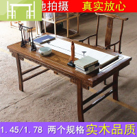 逸家伴侣榆木书桌中式实木书法桌书房家具花汉式画案书画桌绘画桌写字台