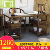 逸家伴侣新中式实木书法桌榆木画案书画桌书房家具简约书桌办公桌绘画案