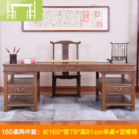 逸家伴侣鸡翅木书画桌书法桌画案中式红木办公桌实木书桌书房家具套装组合