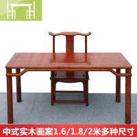 逸家伴侣书画桌实木仿古书法桌新中式家用画案书桌写字台简约国学桌办公桌