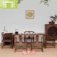 逸家伴侣热卖新中式老榆木免漆烫蜡简约现代禅意茶室实木书法桌泡茶桌餐桌