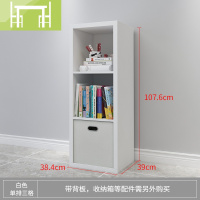 逸家伴侣简约现代书架书柜自由组合格子柜 多功能落地收纳置物架