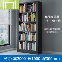逸家伴侣简易书架钢木落地置物架图书馆办公室收纳架简约现代经济型铁架子