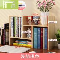 逸家伴侣新疆百货哥简易桌面小书架办公室置物架书柜组合多功能学生储搁板/置物架