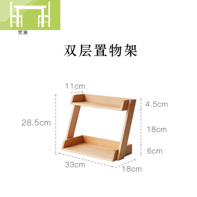 逸家伴侣日式办公室桌面收纳架木质双层杂物整理置物架简易桌上小书架