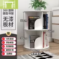 逸家伴侣旋转书架置物架儿童360度书柜落地家用简易桌上小学生用旋转书架搁板/置物架