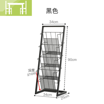 逸家伴侣新报刊杂志架落地架收纳架书报宣传册展架简约报刊架铁艺金属书架书报架