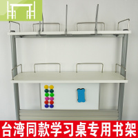 逸家伴侣台湾儿童学习桌书架收纳架置物架隔板桌面书桌配件学习用品储物架搁板/置物架