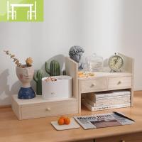 逸家伴侣创意实木组合书架办公桌上置物收纳架小书柜简易儿童学生桌面书橱