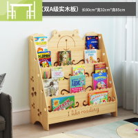 逸家伴侣实木儿童书架幼儿园绘本架书柜简约落地宝宝家用图书架学生置物架搁板/置物架
