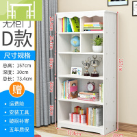 逸家伴侣书柜书架简约落地置物架客厅储物卧室收纳学生家用简易带小柜子搁板/置物架