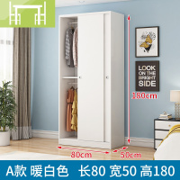 逸家伴侣简易衣柜实木储物衣橱大容量组合儿童收纳柜经济型卧室推拉衣柜