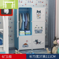 逸家伴侣儿童衣柜卡通组装小女孩简易户型实木婴儿宝宝塑料收纳柜组合衣橱