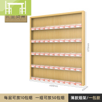 逸家伴侣优呈烟架子展示架便利店烟架超市货架展示柜挂墙式烟柜小型木制架