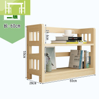 逸家伴侣简易书架实木落地置物架简约现代儿童松木书柜书架学生用组合收纳