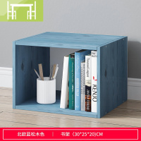 逸家伴侣简约书架落地置物架简约现代自由组合格子书柜家用学生卧室储物柜搁板/置物架