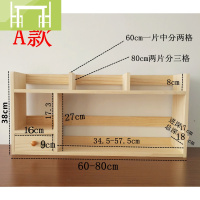 逸家伴侣简易儿童桌上小书架飘窗厨房实木置物架落地学生桌面书柜收纳现代搁板/置物架